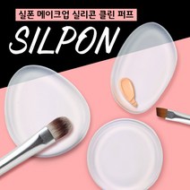 SILPON 실폰 실리콘퍼프, 1개, 잎사귀형