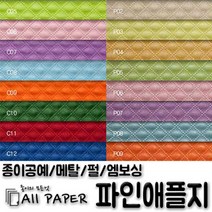 올페이퍼 컬러 메탈 펄 파인애플지, C14_파인애플_일반_110g_2절, 5매