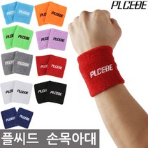 플씨드 손목아대 (소), 플씨드 손목아대 2개 한쌍-레드