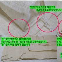 선하우스 삼베보자기 주머니, 기획C