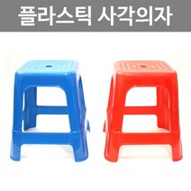 국산 야외용 플라스틱 사각의자 간이 편의점 의자, 파랑