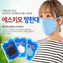 에스키모 면방한대 검정색, 1개