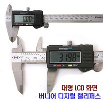 [진성] 캘리퍼스 블랙150mm, 1개