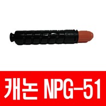 롯데캐논 CANON NPG-51 쿠팡Y 비정품토너, 검정, 1개입