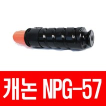 롯데캐논 CANON NPG-57 쿠팡Y 비정품토너, 검정, 1개입