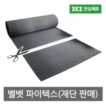 한일매트상사 벨벳파이텍스 발매트 행사용매트, 적흑색