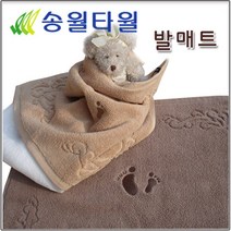 송월타올 발매트 삶아도되는 매트, 베이지