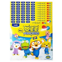 크린랲 뽀로로 어린이용 크린장갑 30매, 30매입, 50개