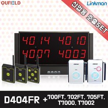 링크맨 큐필드 LM-404BFR 수신기 호환 송신기 단품 (공장용), T7002, 1개