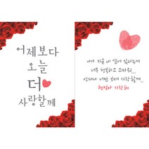 [e베이비랜드] 촛불이벤트용품 모음딜 제작형 문구 카드, 227_제작형_문구 카드(F10.장미빛 고백_문구)