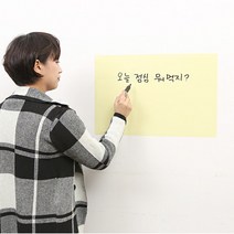 부칭개 칼라 화이트보드 시트지 레몬색 규격 스몰 60cm x 40cm 칠판시트지/보드시트지, 레몬