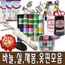 바늘 실 똑딱이 스냅 단추 바늘귀 반짇고리 일본 안전 옷핀 쪽가위, 41-02.접착형찍찍이(흑), 1개