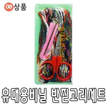 바늘 실 똑딱이 스냅 단추 바늘귀 반짇고리 일본 안전 옷핀 쪽가위, 08-휴대용 비닐반짇고리세트, 1개