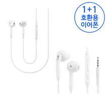F-013 삼성 이어폰 [S6이어폰 벌크 1+1_하이디], 화이트1+1, 갤럭시