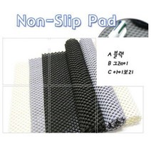 LODIS 만도 AF100 만도홀딩스 전용 8형 매립및거치겸용내비게이션 악세서리, 미끄럼방지패드-3종세트