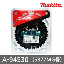 마끼다 A-94530 목공용 7인치 원형톱날185mm (5377MG용), 1개