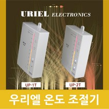 우리엘전자 UP-1T 2T 전기판넬 필름난방 온도조절기, 1개, UP-1T(전원코드 포함)