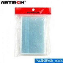 아트사인 PVC꽂이판 대 M3005 PVC명찰 명찰 문구 사무용품 아크릴표지판 사원증 MT 이름표 행사