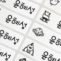 미르네임 1+1 방수 네임스티커 사각(가로형) 대형, 화이트 큐티보이 대형, 1set