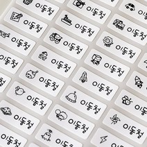 미르네임 1+1 방수 네임스티커 사각(가로형) 소형, 화이트 큐티보이 소형, 1set