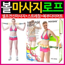 볼 전신 마사지 등 다리 목 어깨 안마기 복부마사지기