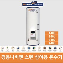 경동나비엔 스테인리스 MEW 심야온수기모음 140L~440L, MEW-44D, 1개