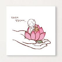 꾸밈 iy478-스님의하루부처님의사랑노프레임 액자, A-부처님의믿음안에서