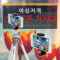 본젠 VT-350 삼각대+컬러풀 VCM-563G거치대+블루투스리모컨, 본젠 VT-350M 삼각대+VCM-563G 거치대+본젠 블루투스 리모컨, 1개