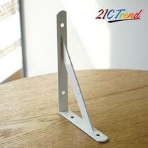 21세기트랜드 일자 벽선반, L자 브라켓(S)