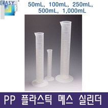 고려에이스과학 플라스틱 메스 실린더, 3. 250ml
