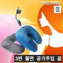 Wellhouse 웰하우스 고급형 에어목쿠션 초간편 공기주입, 블루_벨벳(고급)