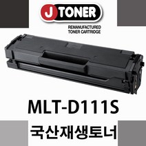 제이토너(공장직영) SL-M2079FW, 신재생 <D111S>, 1개” class=”wr-img”></a></div></div></div></div><div class=