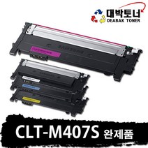 대박토너 CLT-K407S CLT-C407S CLT-M407S CLT-Y407S 비정품토너, 07. 완제품 - CLT-M407S(빨강색), 1개
