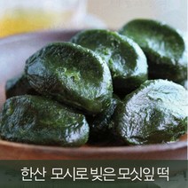 장수록 한산 모시송편(생) 동부, 1kg, 1box