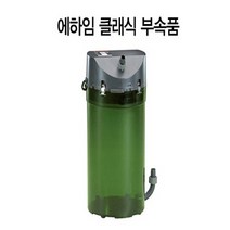 에하임 뉴클래식 부속품 (헤드커버 2215), 1개