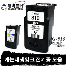캐논 재생잉크 전기종 모음, 09. PG-810 재생잉크 - 검정, 1개
