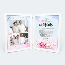 애니데이파티 사랑해요 양면감사장 상패, A트리플포토(네임형)+02화이트더블액자