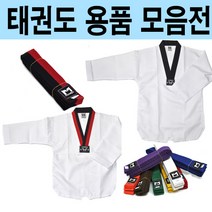 태권도 벨트 태권도복 품도복 단도복 아동도복 성인도복 허리교정 태권도 벨트 태권도 띠 검정띠 칼라띠 색띠 품띠 도복모음전 태권도용품, 빨간띠