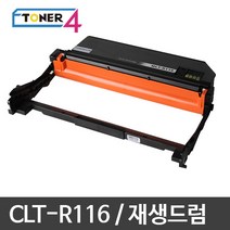 삼성전자 삼성 비정품드럼 CLT-R116 슈퍼재생드럼 이미징유닛 현상기, SL-M2626 다쓴드럼 반납, 1개