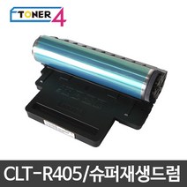 삼성전자 삼성 CLT-R405 슈퍼재생드럼 이미징유닛 현상기, SL-C473FW 다쓴드럼 반납, 1개