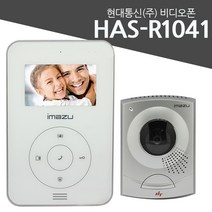 현대통신(주) HAS-R1041 현관카메라 포함 4.3인치칼라LCD 비디오폰, HAS-R1041(현관카메라)+마감판(화이트)/C구역