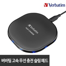 버바팀 고속 급속 무선 충전 패드 충전기 슬림 7.4mm 무선충전기