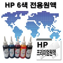 [HP] 포토스마트 C7180 6색 무한잉크원액 100ml 색상선택구매, 파랑색, 1개