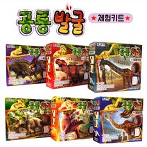 2000 공룡화석 발굴키트 체험키트 화석발굴