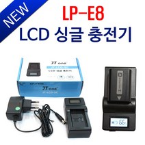 [제이티원] LCD 화면표시 - 캐논 LP-E8 충전기/캐논 캐논 LP E8 호환충전기(EOS/700D/650D/600D 등등, 제이티원 캐논 LP-E8 LCD싱글충전기 시거잭포함