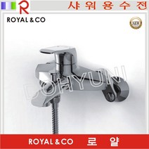 로얄토토/RBST00샤워수전 /로얄앤컴퍼니, 1개