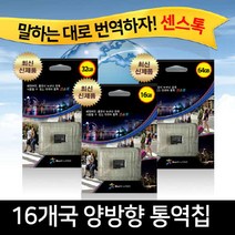 센스톡, 센스톡(SD카드)32GB
