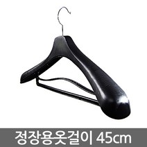 좋은옷걸이 정장용 호텔 옷걸이 45 x 26 x 7 cm, 혼합색상, 10개입