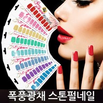 3초스톤펄젤네일아트 저렴한 가격 집에서 3초만에 OK, 70_F21 뷰티크퍼플