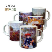 아름지다 명화머그컵 머그잔 40여종, 40.시슬레_브릿지